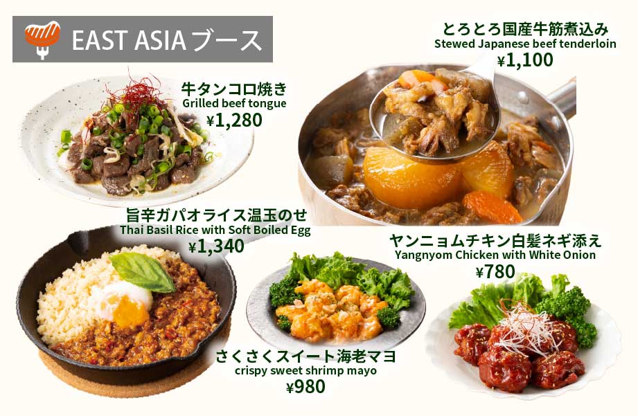 アラカルトメニューASIA1
