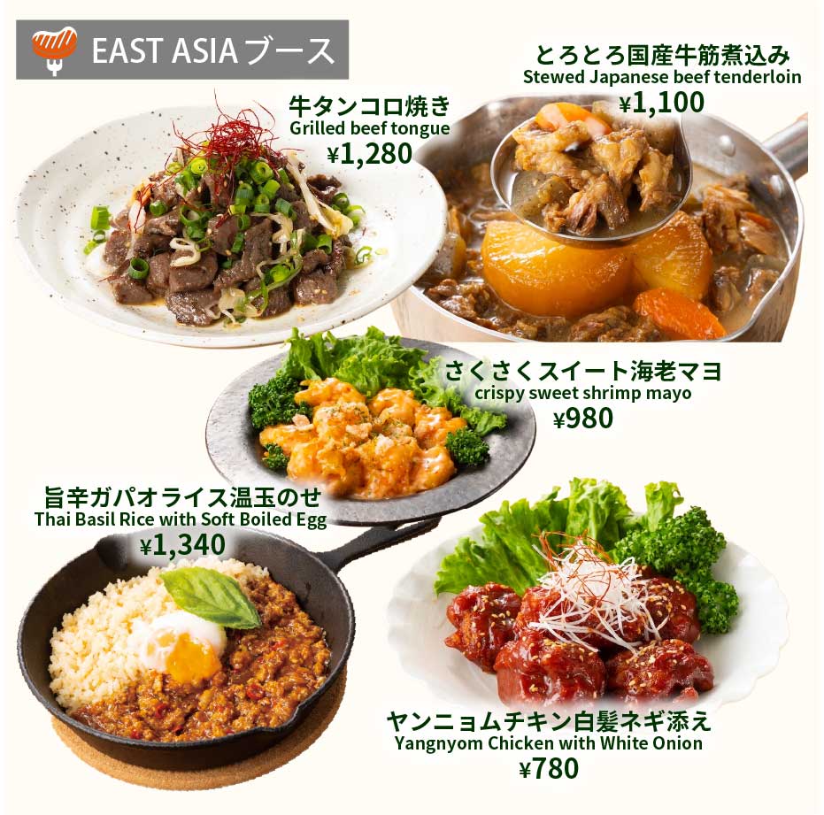 アラカルトメニューASIA1