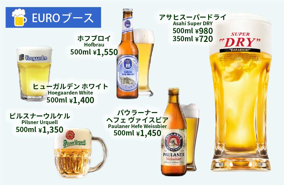 アラカルトメニューEURO1