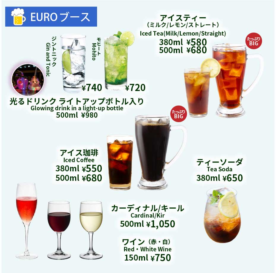 アラカルトメニューEURO2
