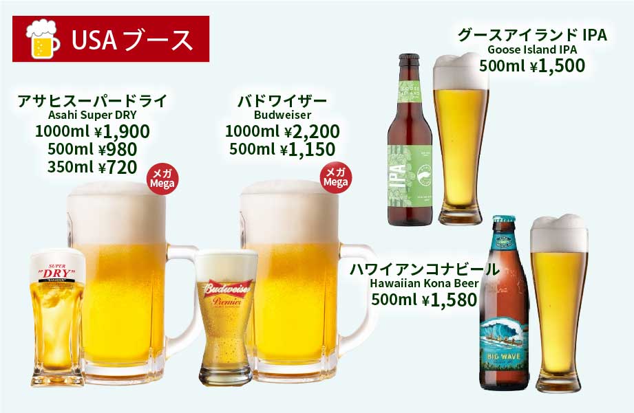 アラカルトメニューUSA1