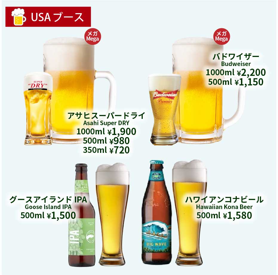 アラカルトメニューUSA1