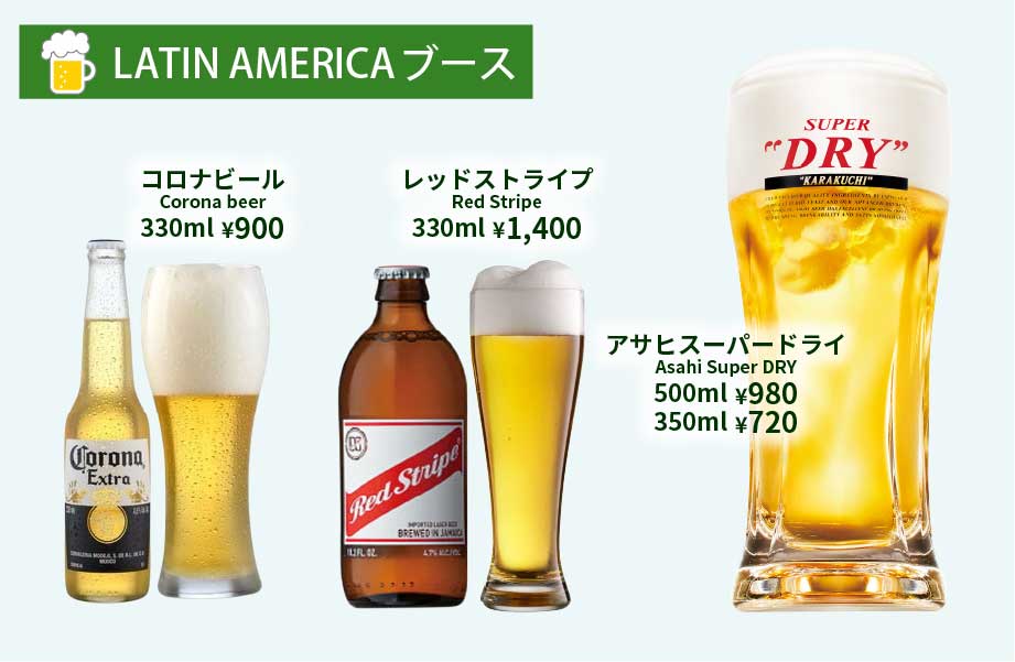 アラカルトメニューLATIN1