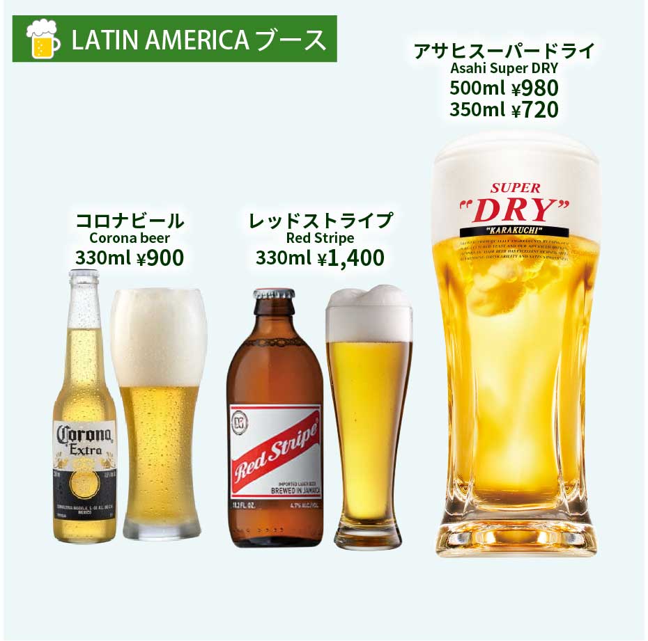 アラカルトメニューLATIN1