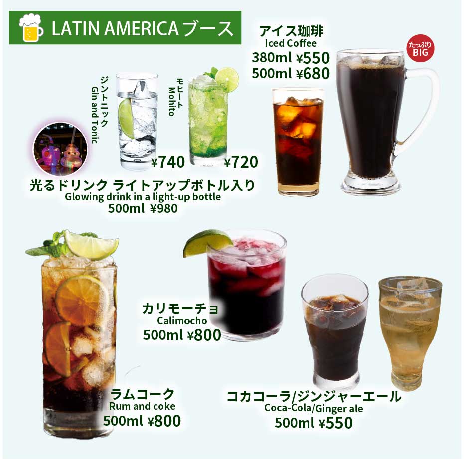 アラカルトメニューLATIN2